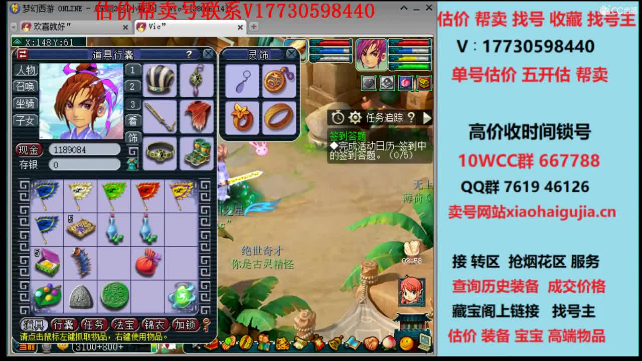 估价帮卖找号一条龙 第3段