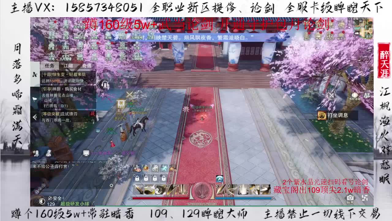 蹲160包月论剑+卡级睥睨 第1段