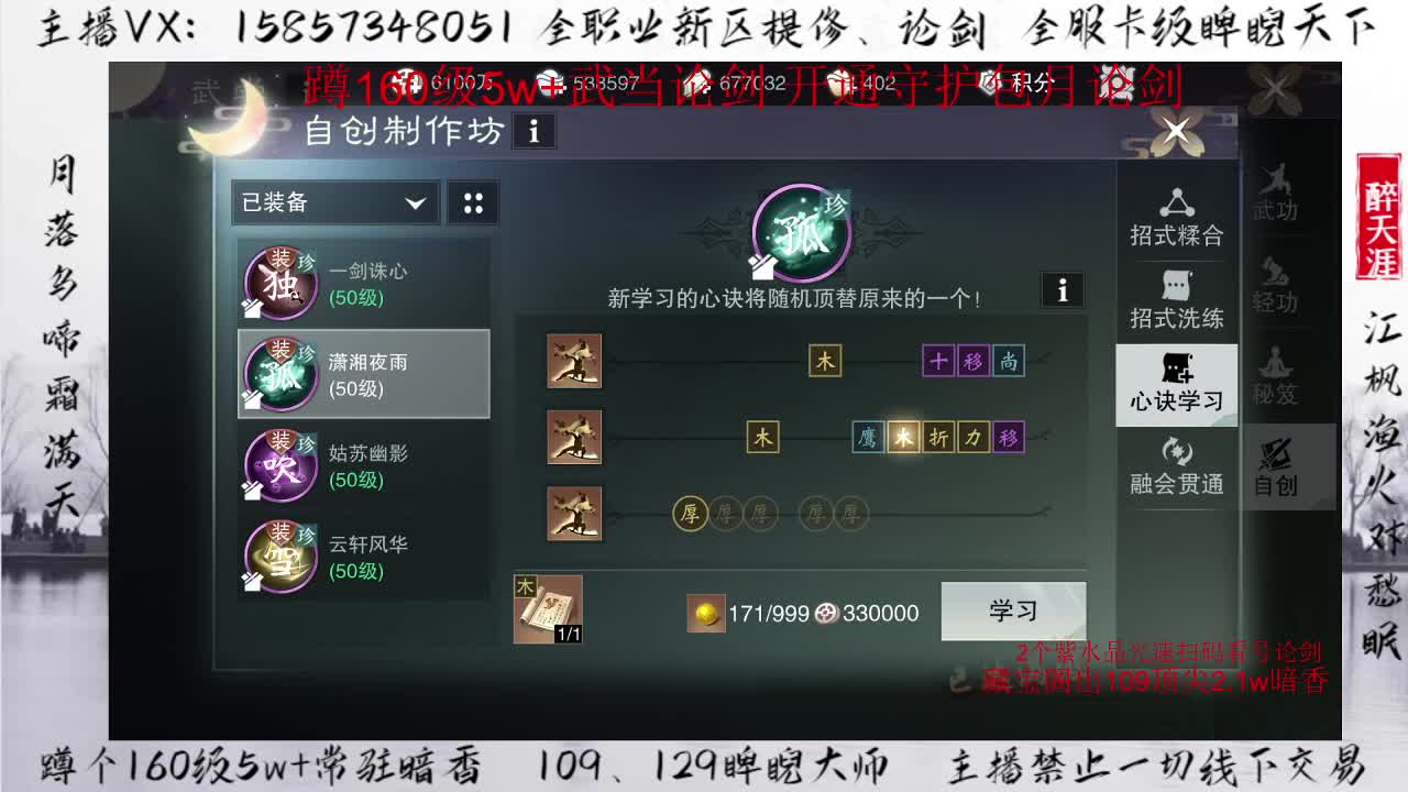 蹲160包月论剑+卡级睥睨 第2段