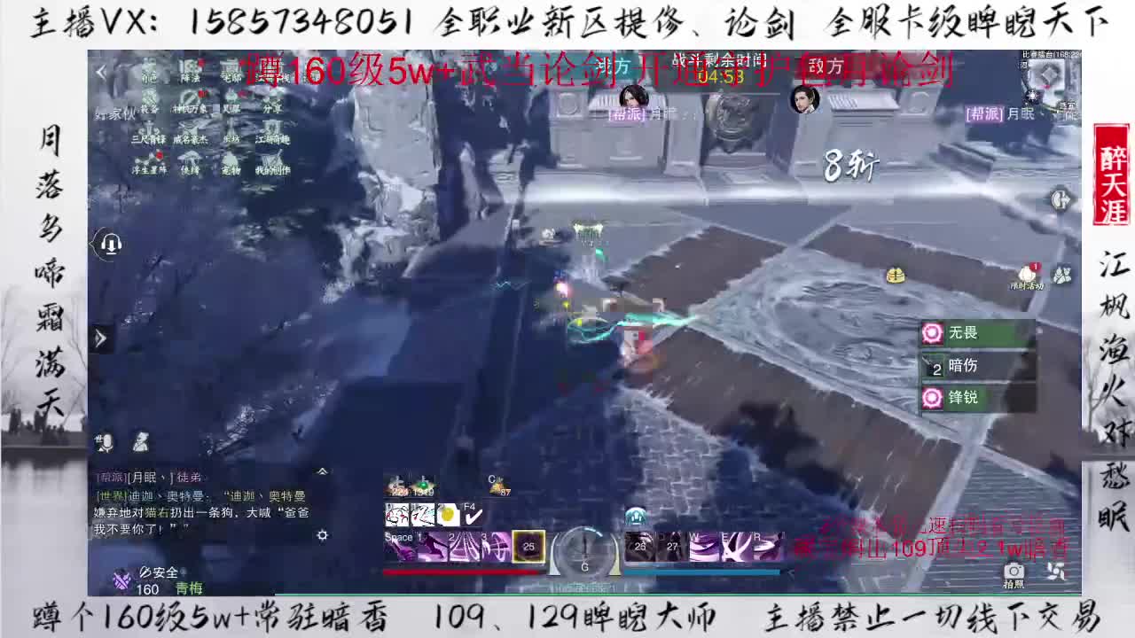 蹲160包月论剑+卡级睥睨 第3段