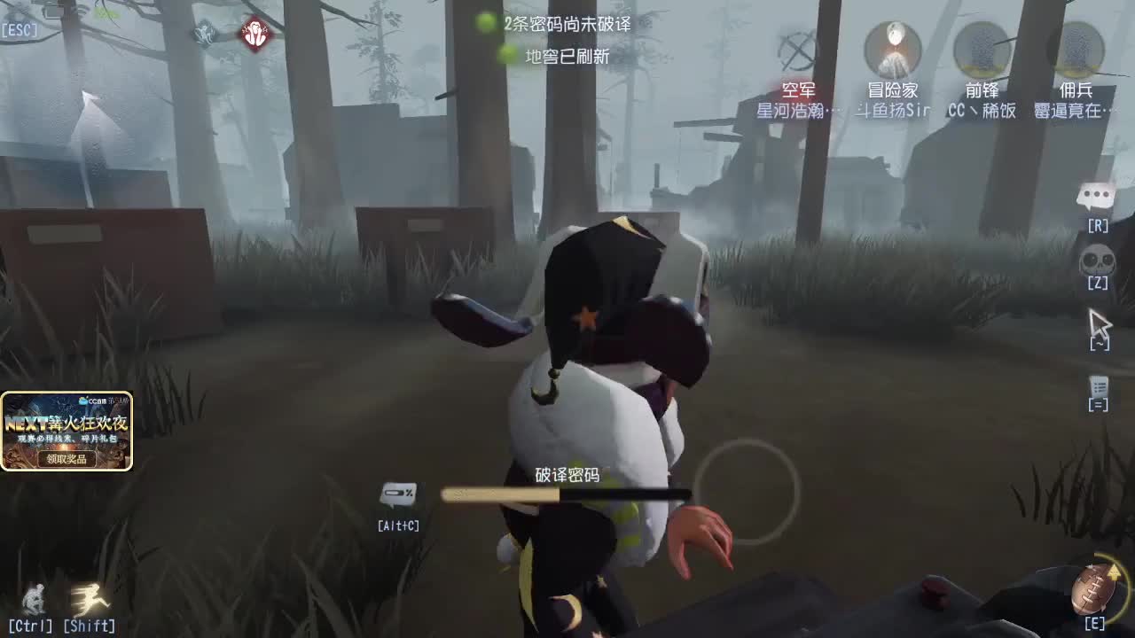 我可能玩了假的前锋~ 第1段
