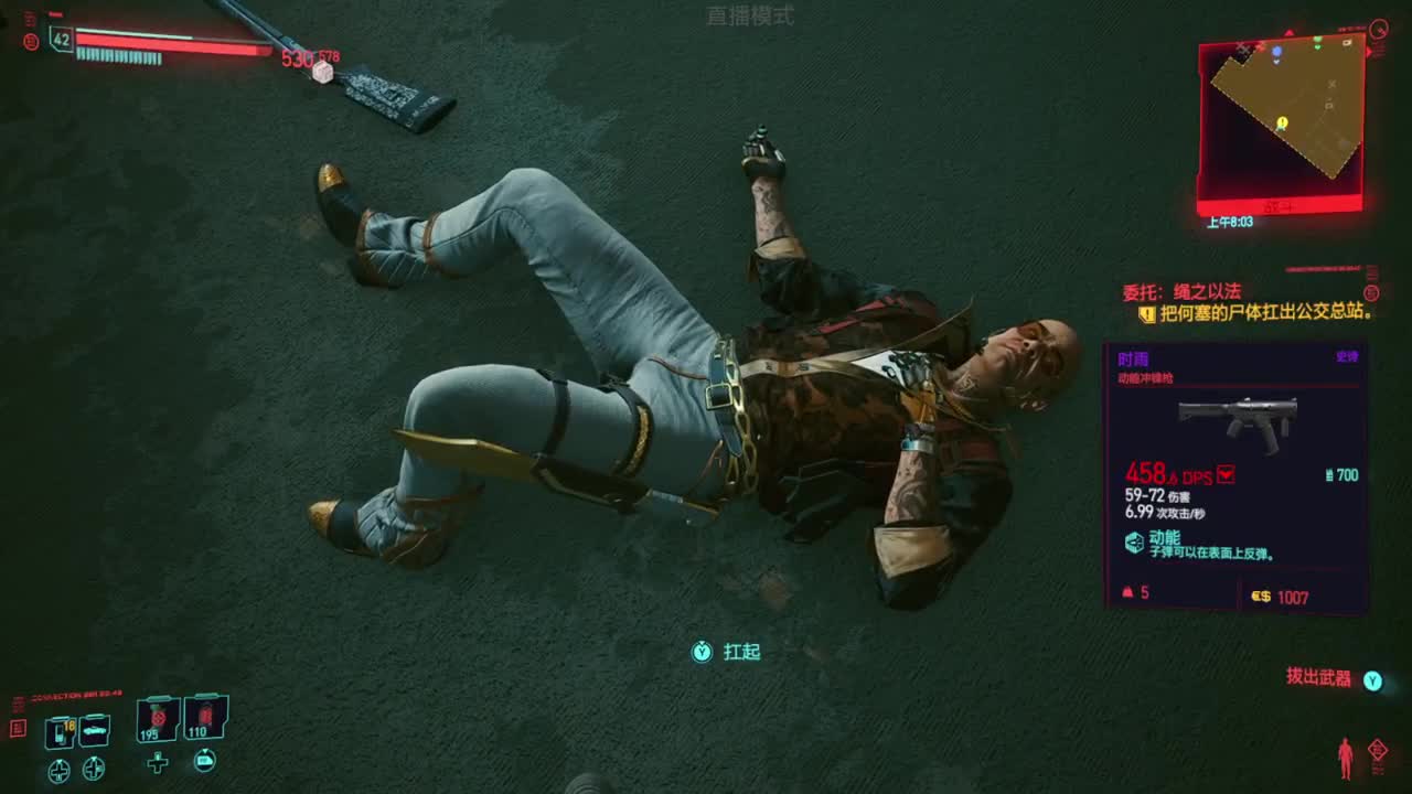 赛博朋克2077 第1段