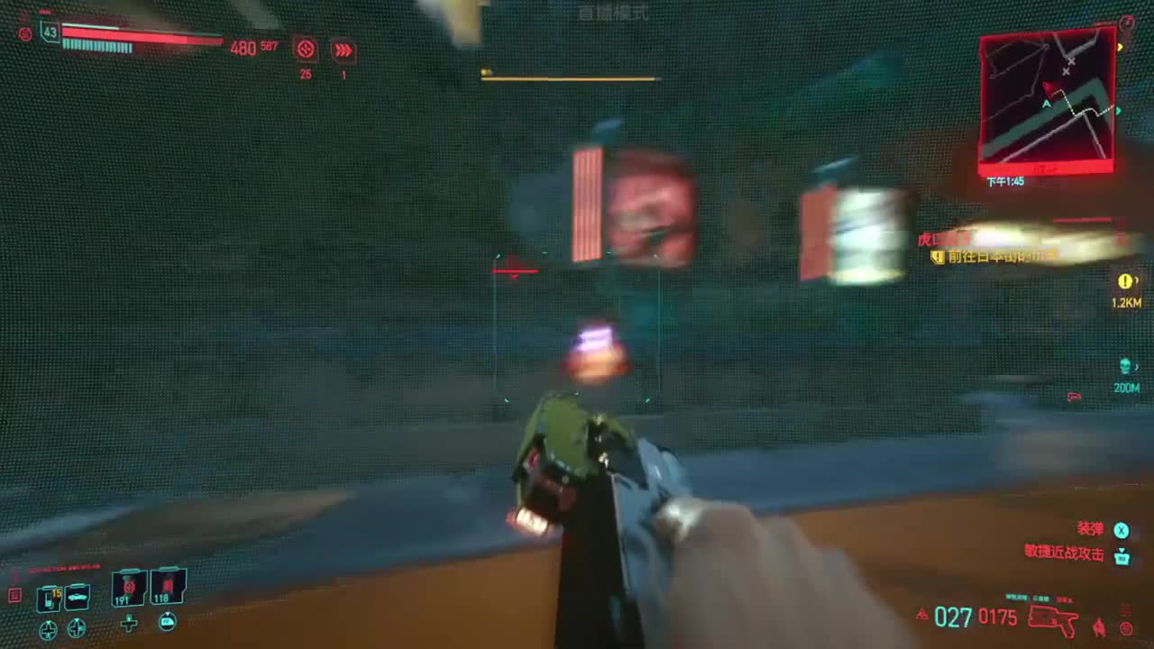 赛博朋克2077 第2段