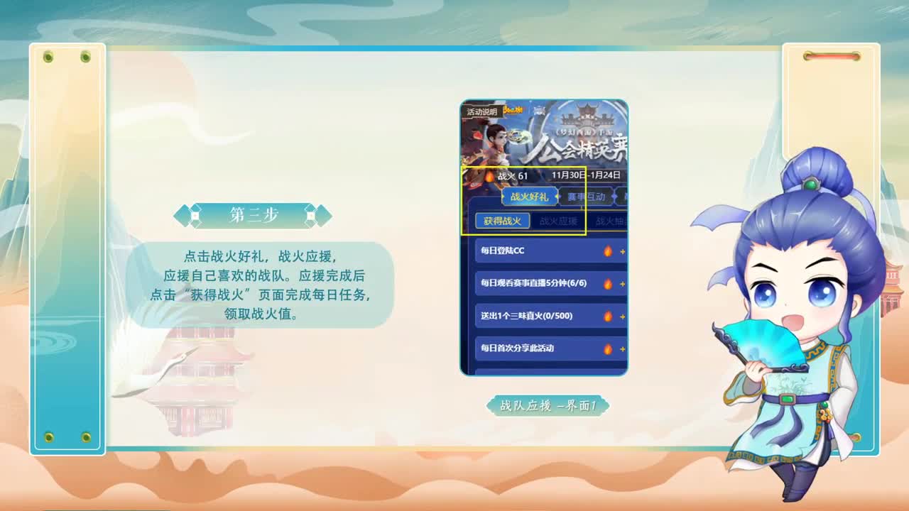 指挥天团-天极争霸赛 第1段