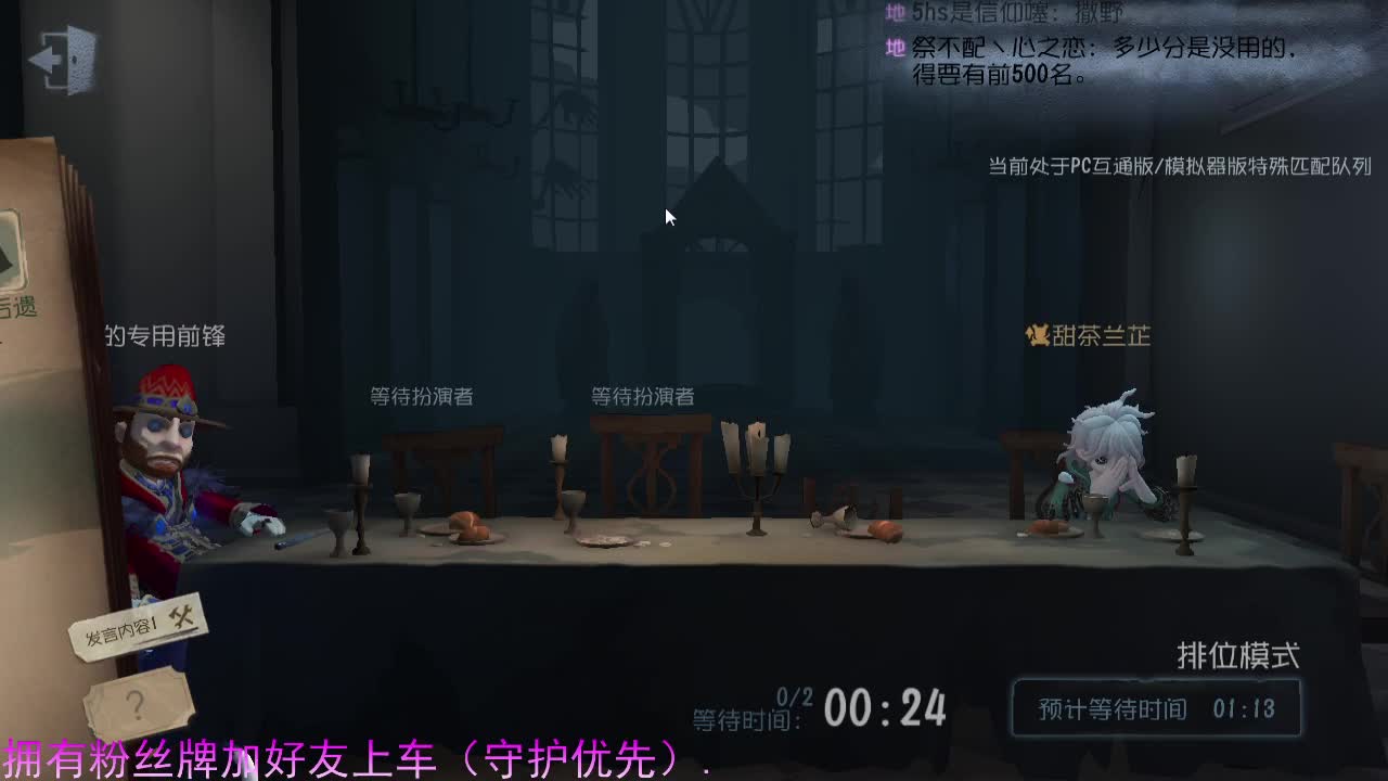 你的专属前锋... 第1段