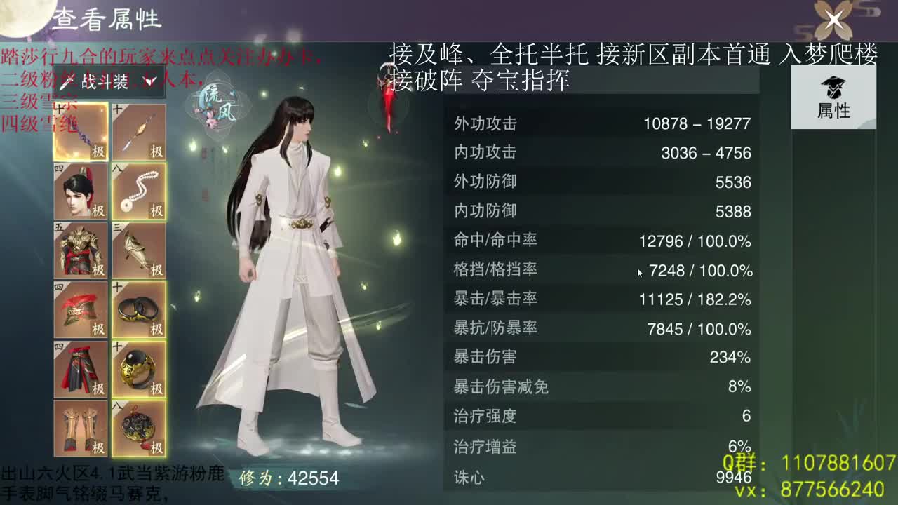 踏莎行接打工接一切 第1段