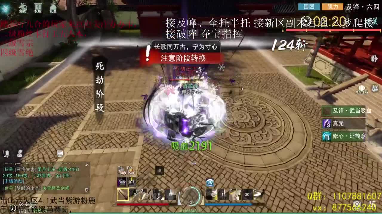 踏莎行接打工接一切 第2段