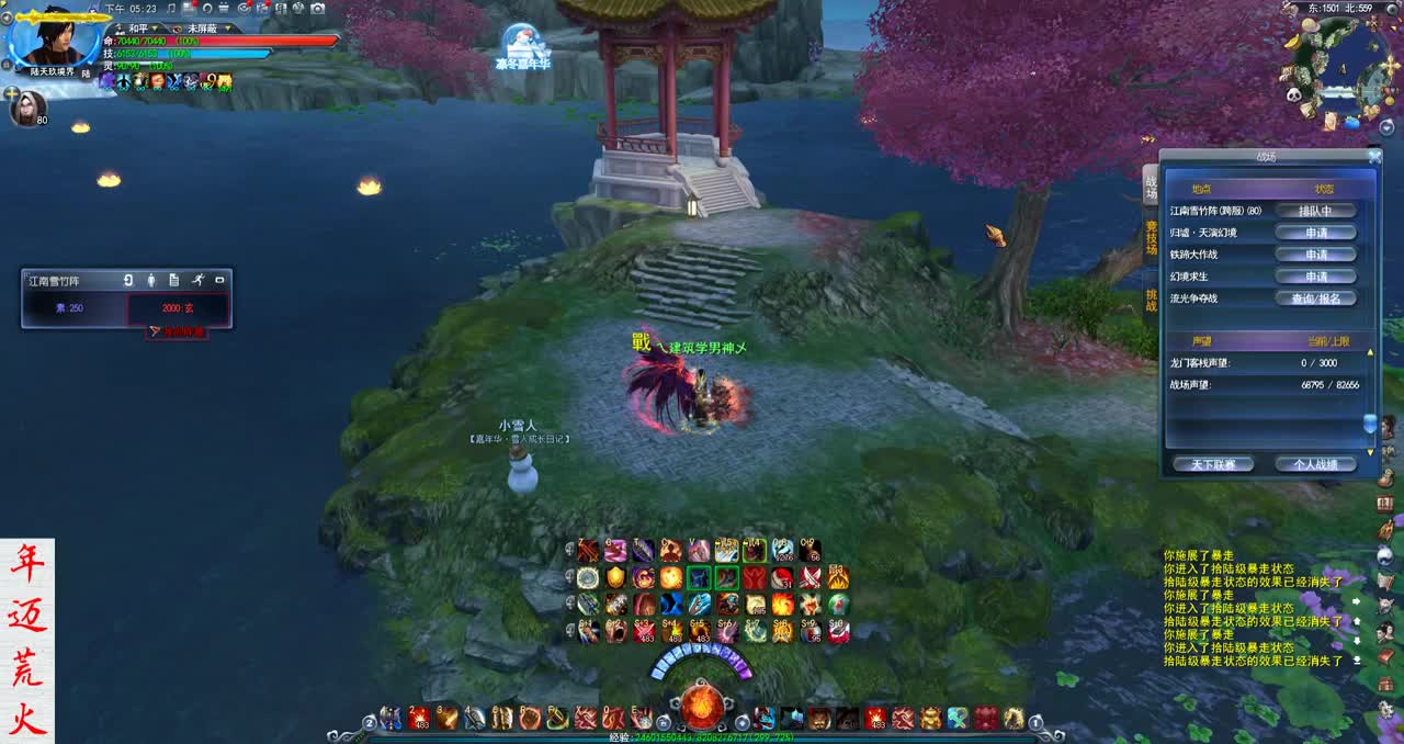 君婶：别爱我，没结果，除非战场骚过我。 第1段