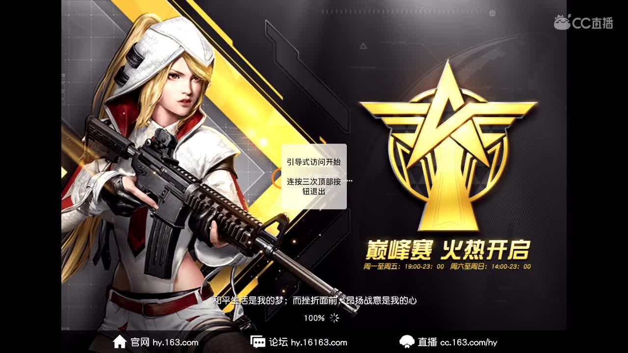 歪特 月底流水差2000 第2段