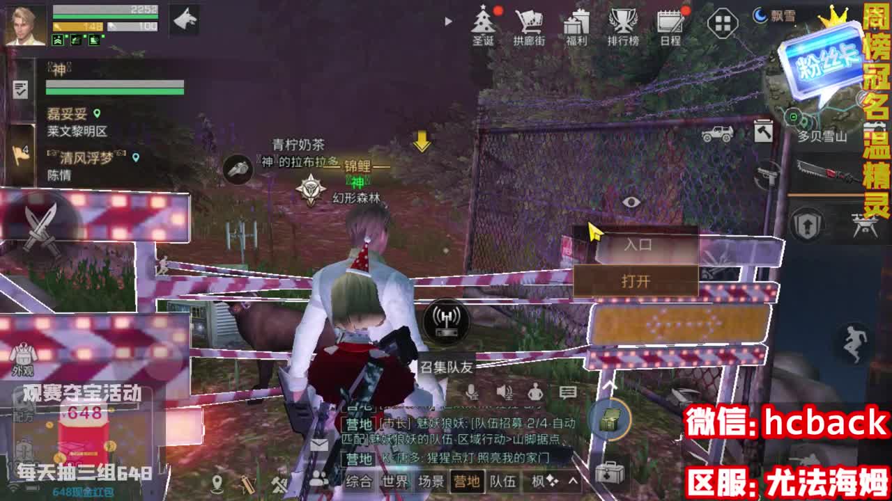2020倒计时了 第2段