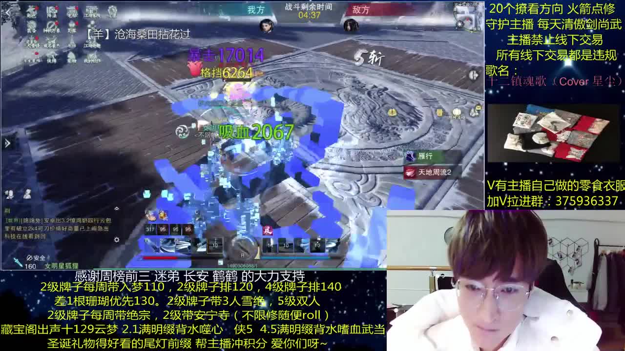 澈：粉丝带安宁寺 入梦140绝境宗师 第1段