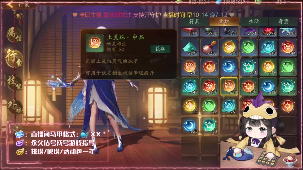 鱼你：爬塔/代肝/找号出号 第2段
