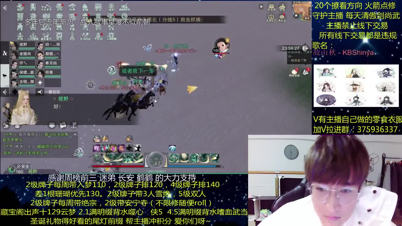 澈：粉丝带安宁寺 入梦140绝境宗师 第2段