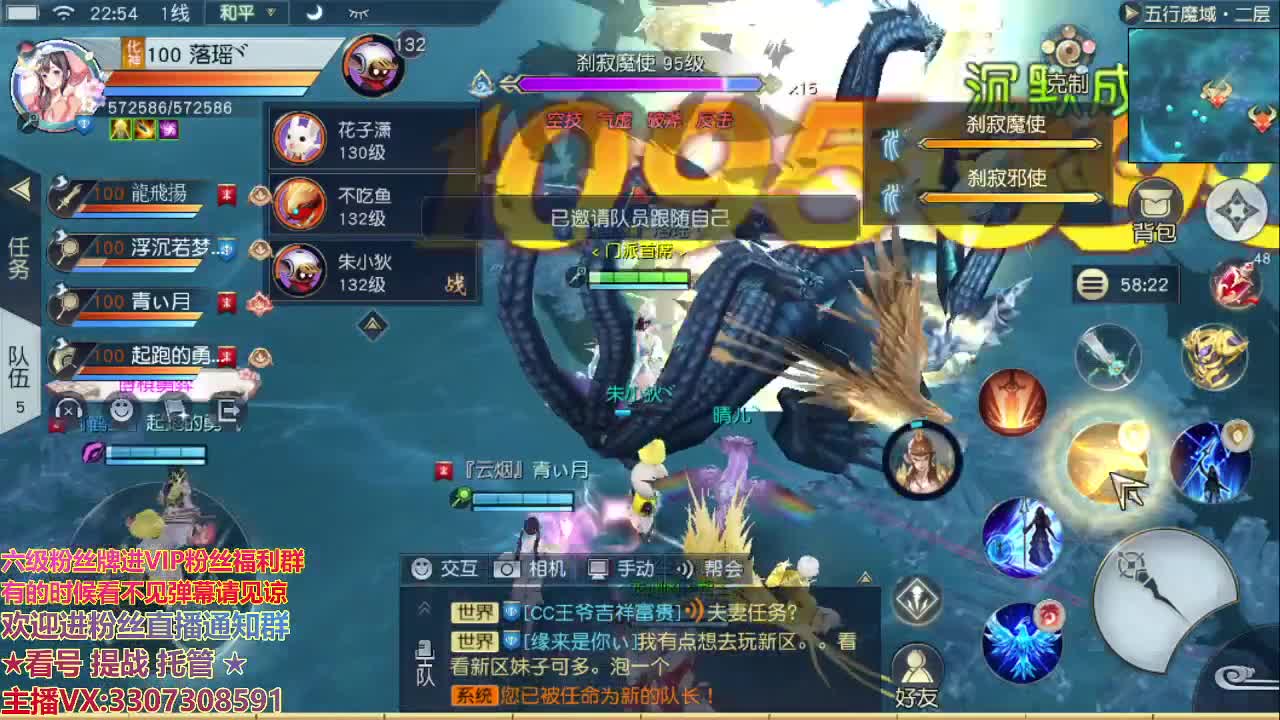 直播间看号提战 第2段