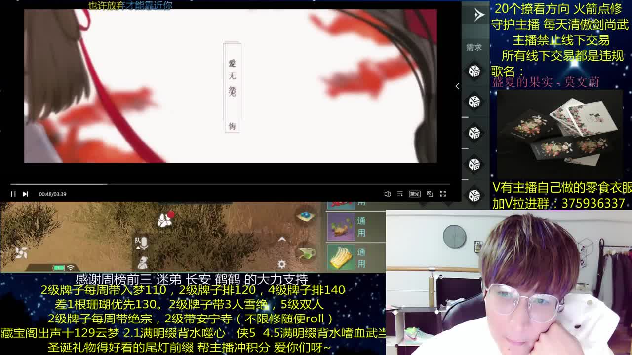 澈：粉丝带安宁寺 入梦140绝境宗师 第3段