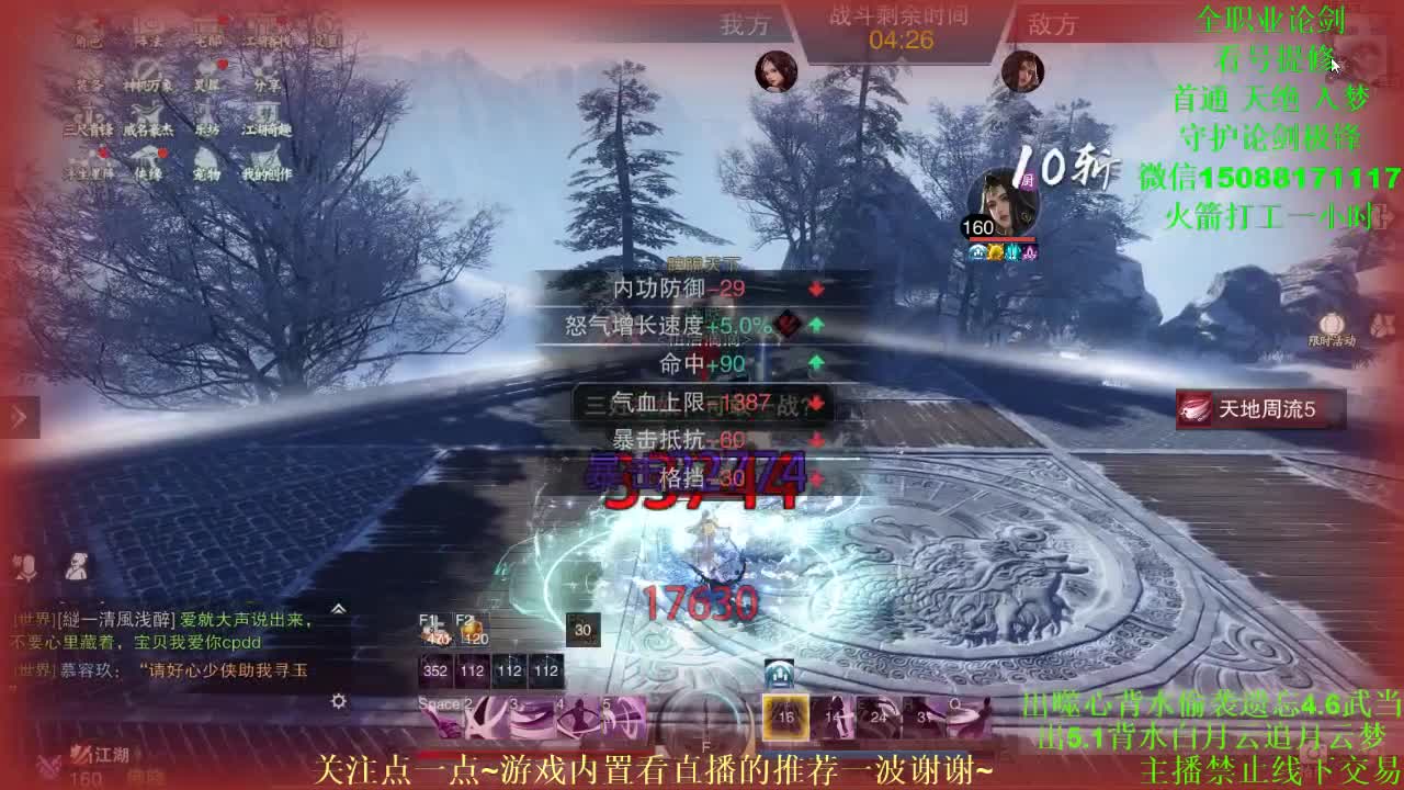 全职 专业团队接各种（暗香云梦华山最专业） 第2段