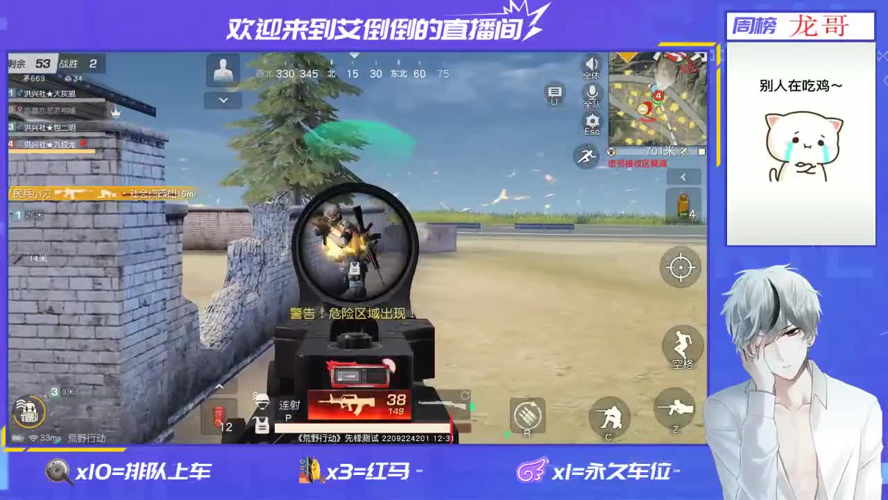 招主播 第2段