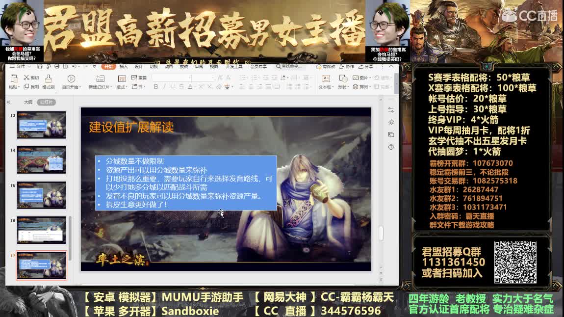明晚跨年倒计时 第1段