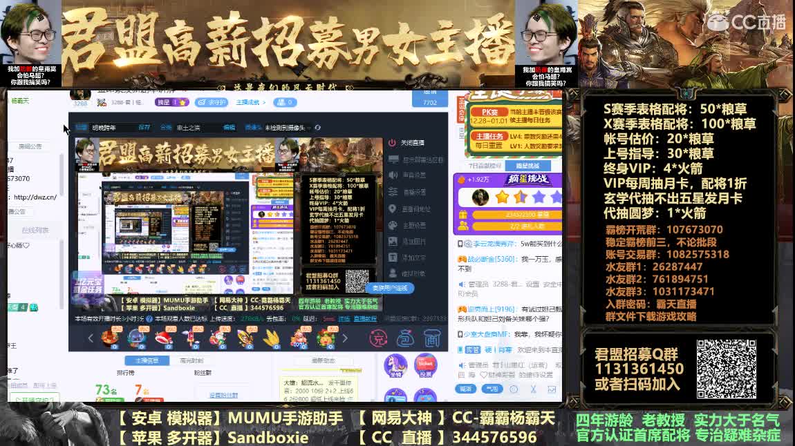 明晚跨年倒计时 第2段