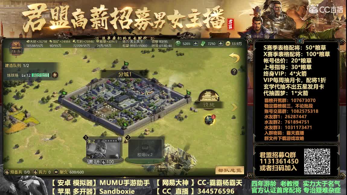 明晚跨年倒计时 第3段