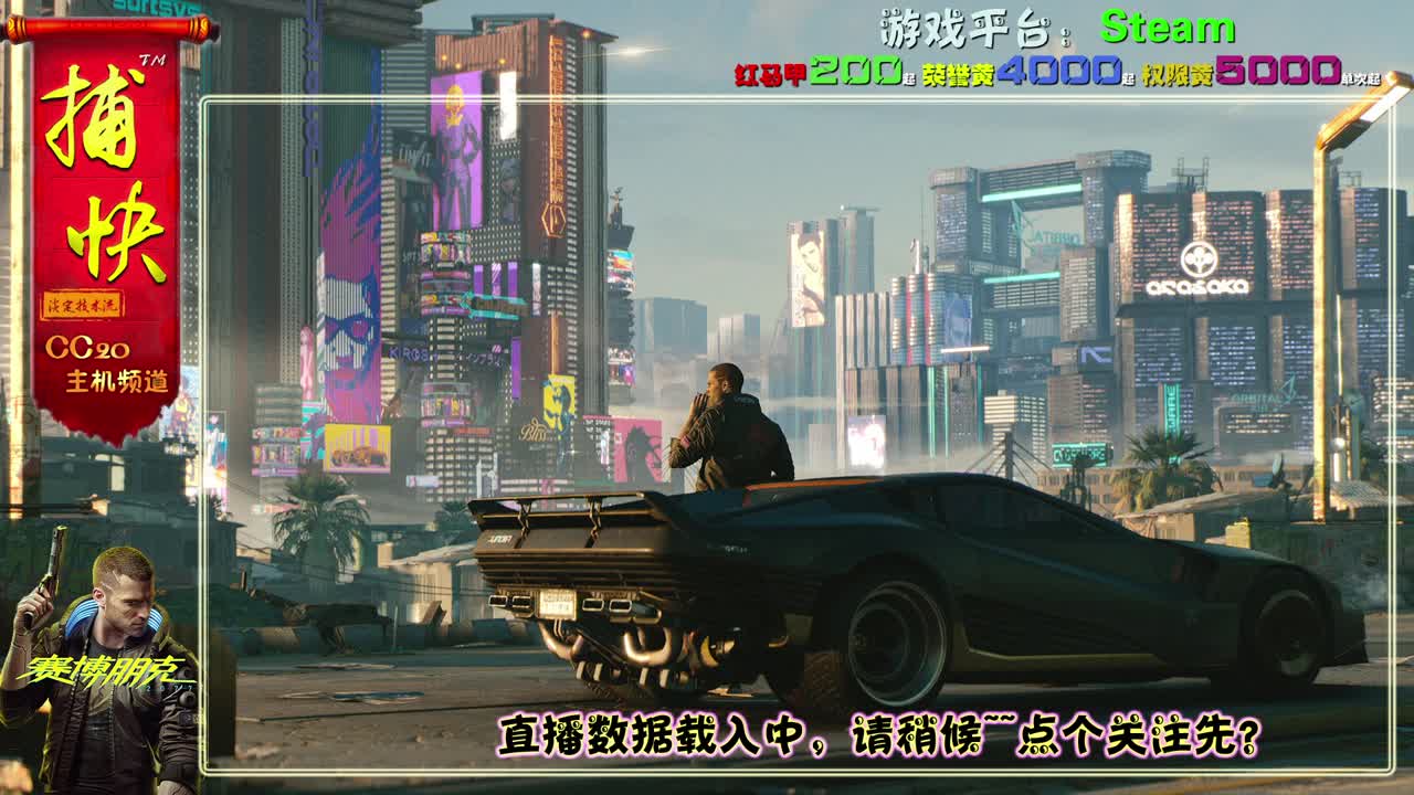 赛博朋克2077最高难度 第1段
