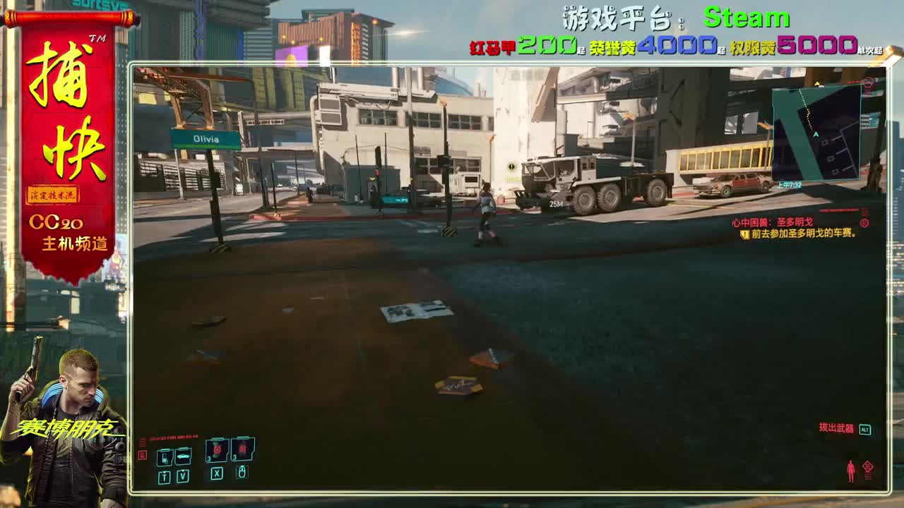赛博朋克2077最高难度