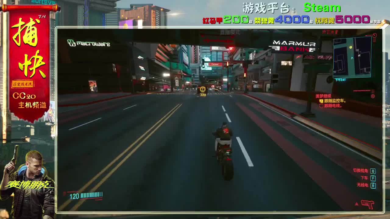 赛博朋克2077最高难度 第2段