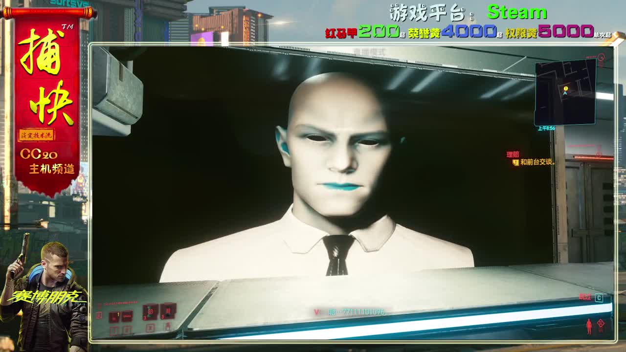 赛博朋克2077最高难度 第3段
