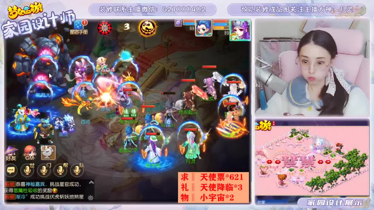 我们的第六个梦幻跨年 第1段