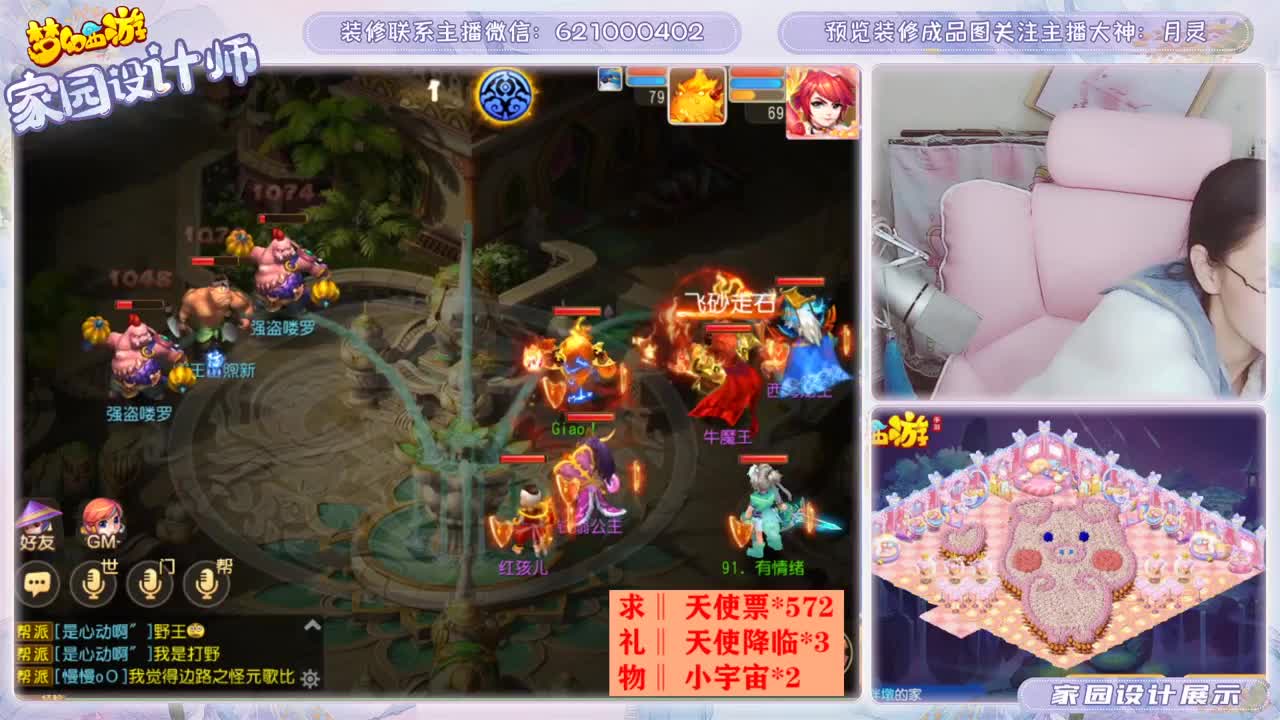 我们的第六个梦幻跨年 第2段