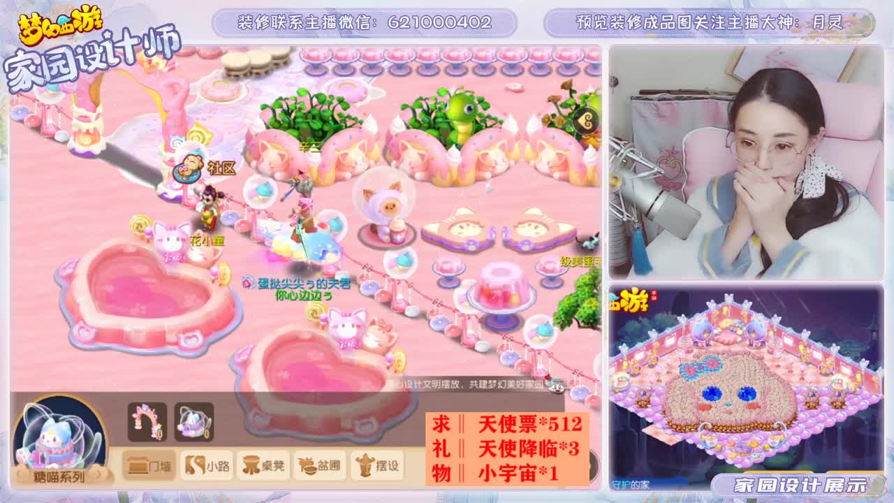我们的第六个梦幻跨年 第3段