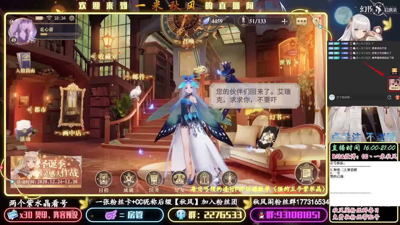 目标：安徒生！ 第2段