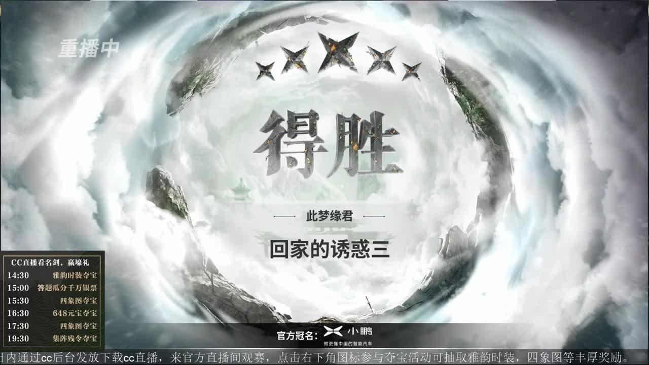 第四届扬刀江湖跨服明星赛决赛 第3段