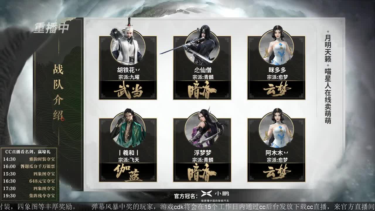 第四届扬刀江湖跨服明星赛决赛 第4段