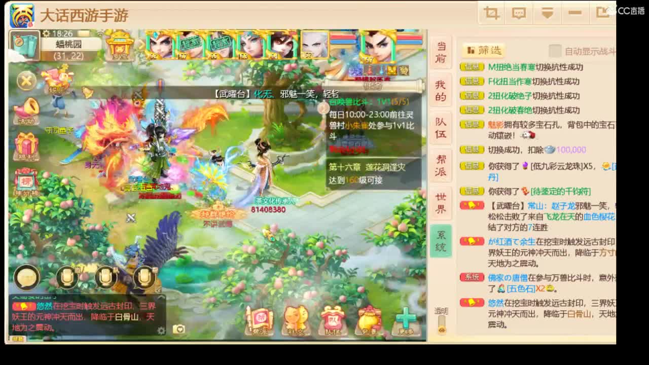 出琼浆玉露榜一号 第1段