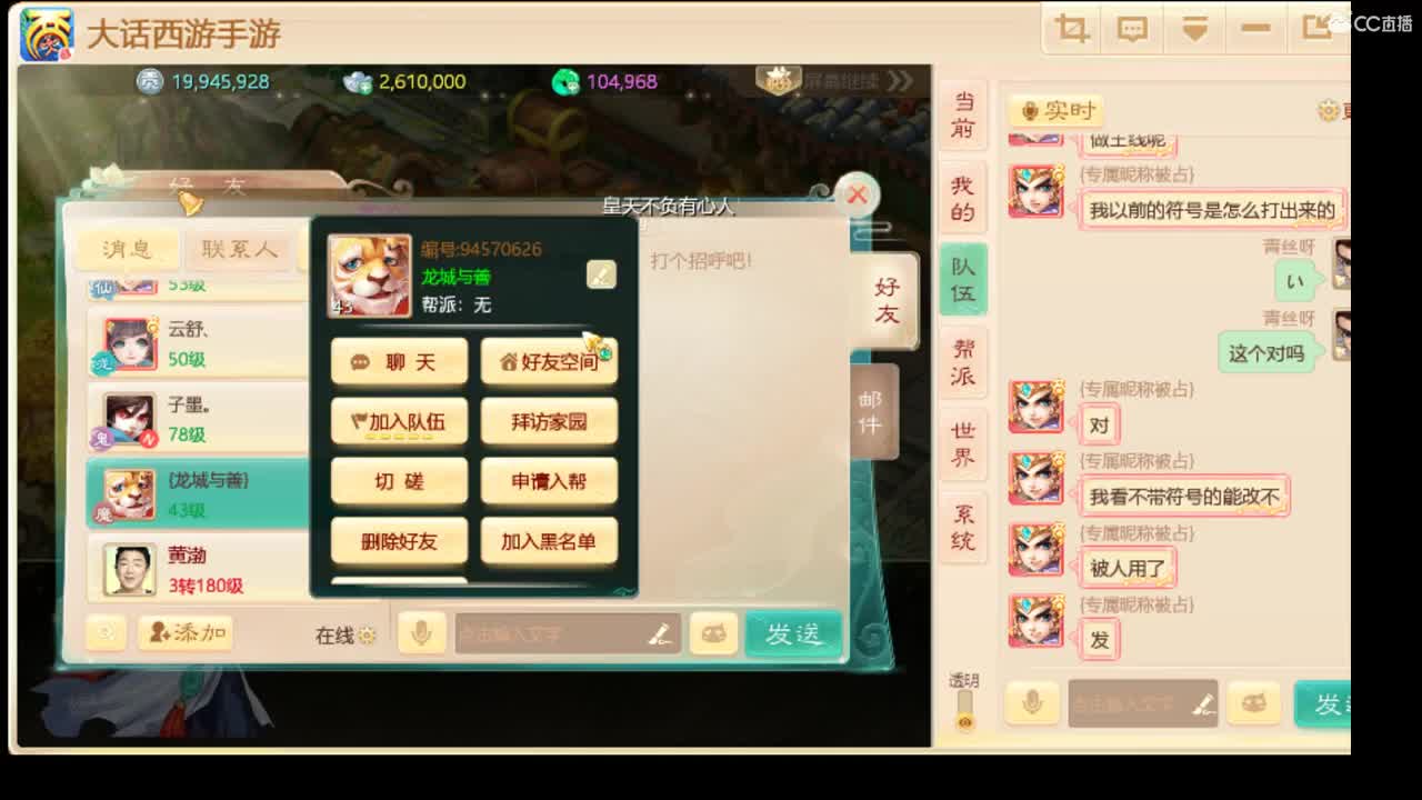 出琼浆玉露榜一号 第3段