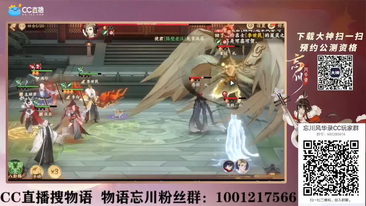 忘川风华录 第1段