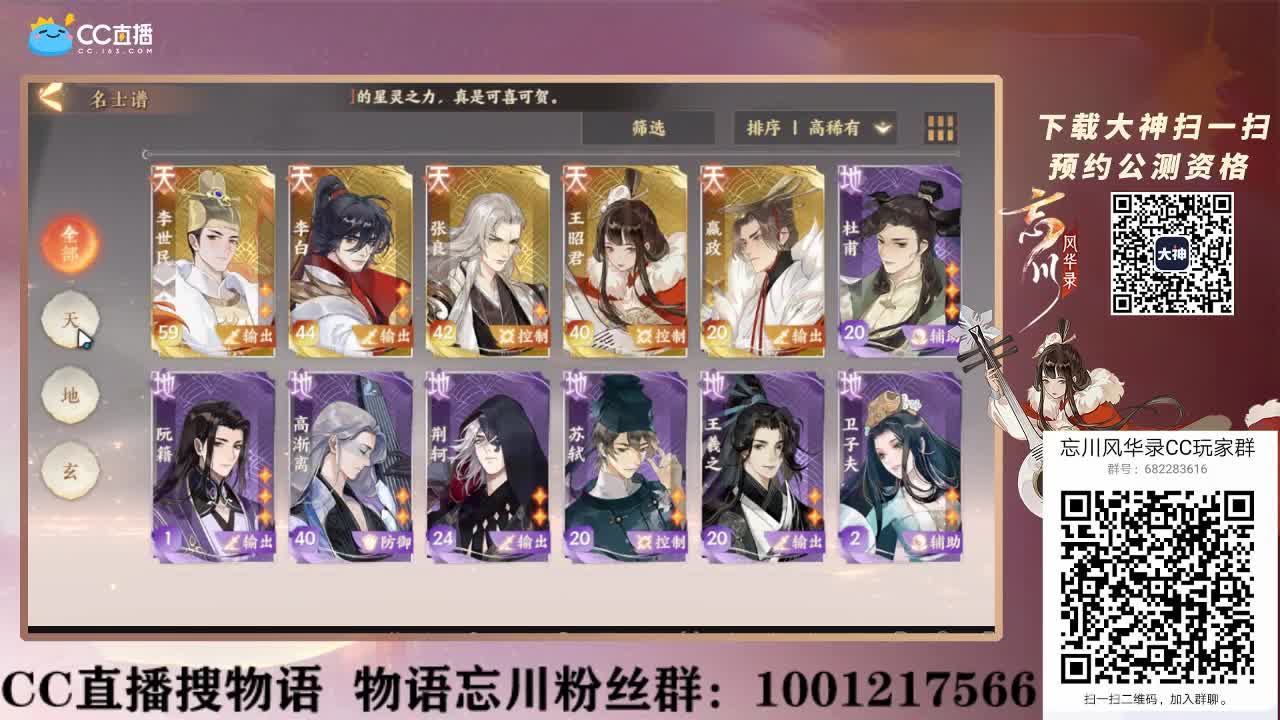 忘川风华录 第2段