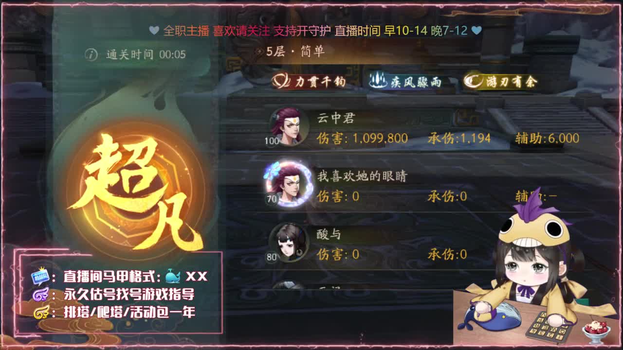 鱼你：爬塔/代肝/找号出号 第1段