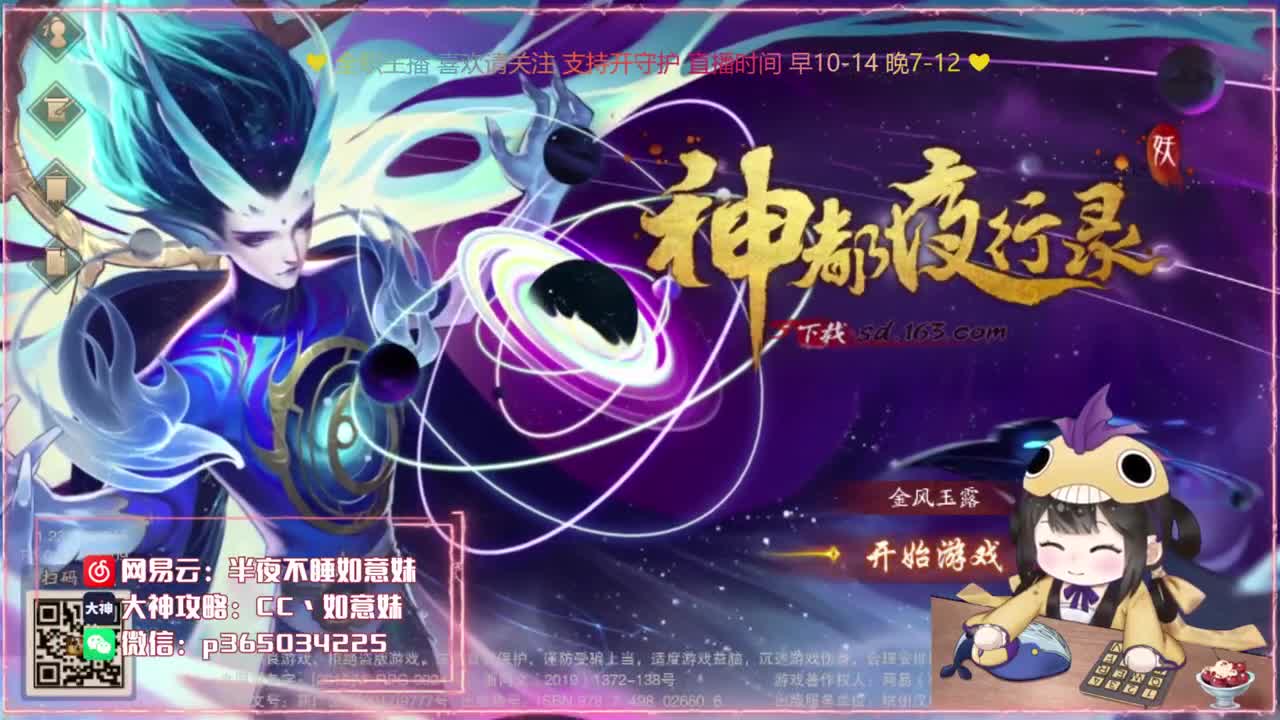 鱼你：爬塔/代肝/找号出号 第2段