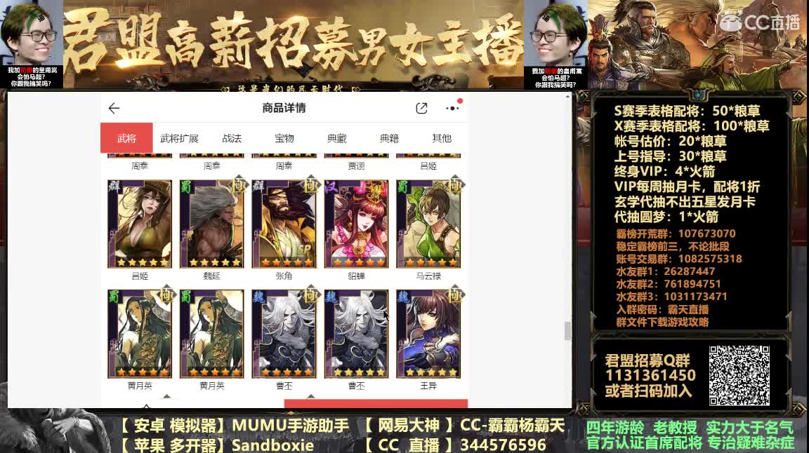 明晚跨年倒计时 第2段