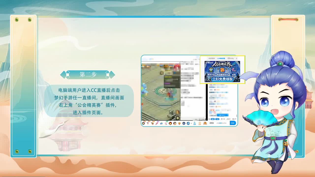 指挥天团-天极争霸赛 第2段