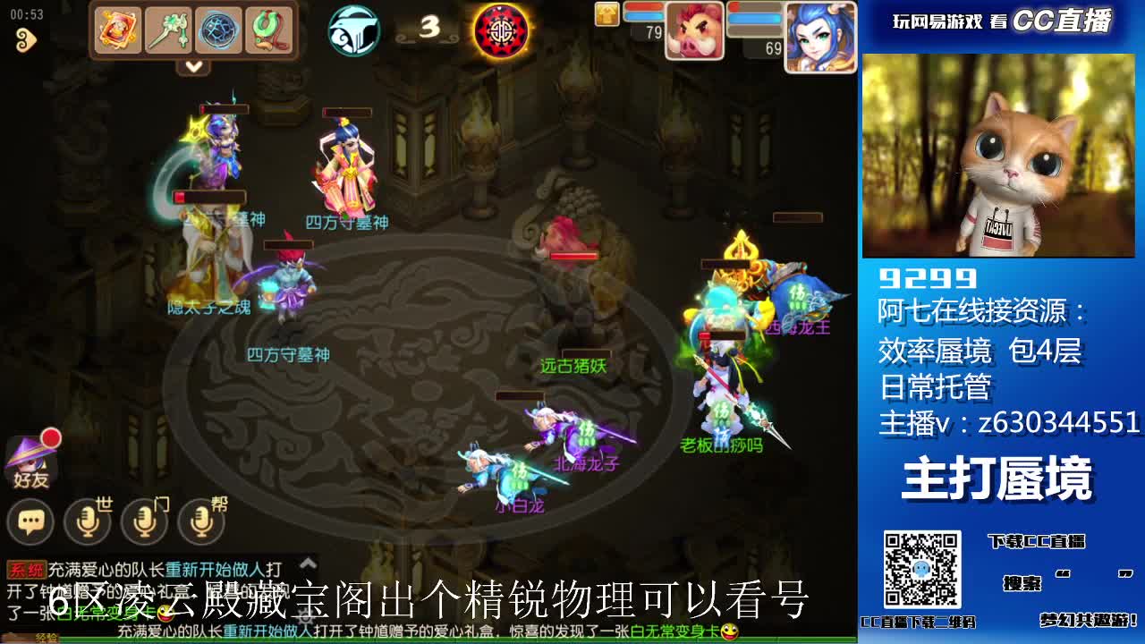 蜃境滴滴滴 第2段