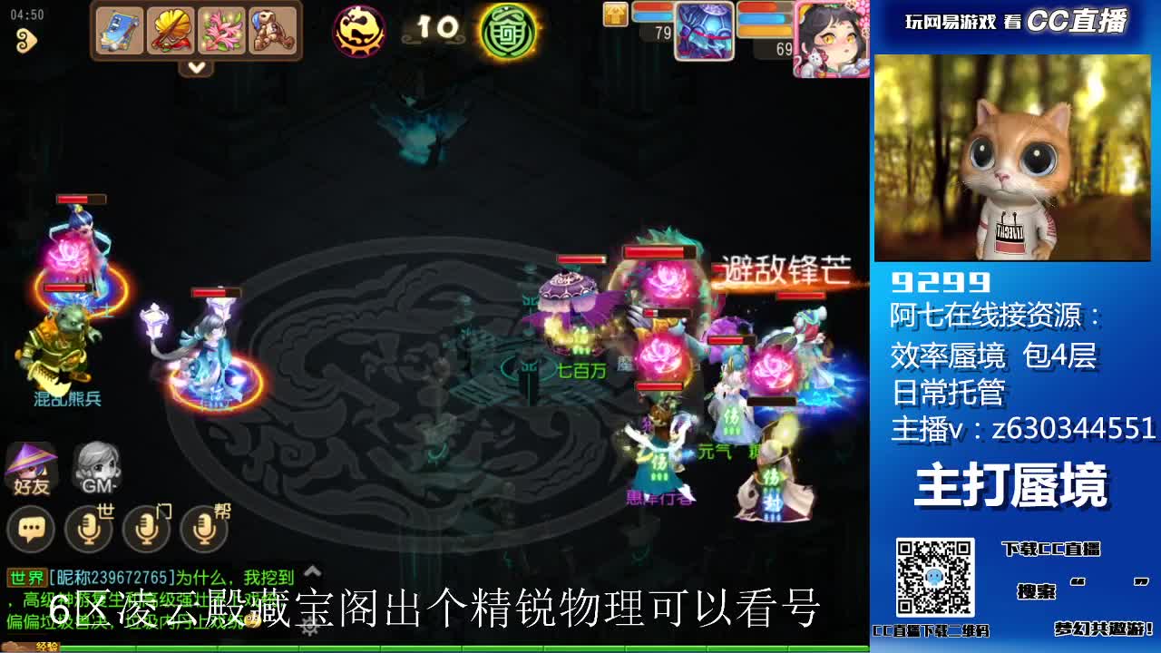 蜃境滴滴滴 第3段