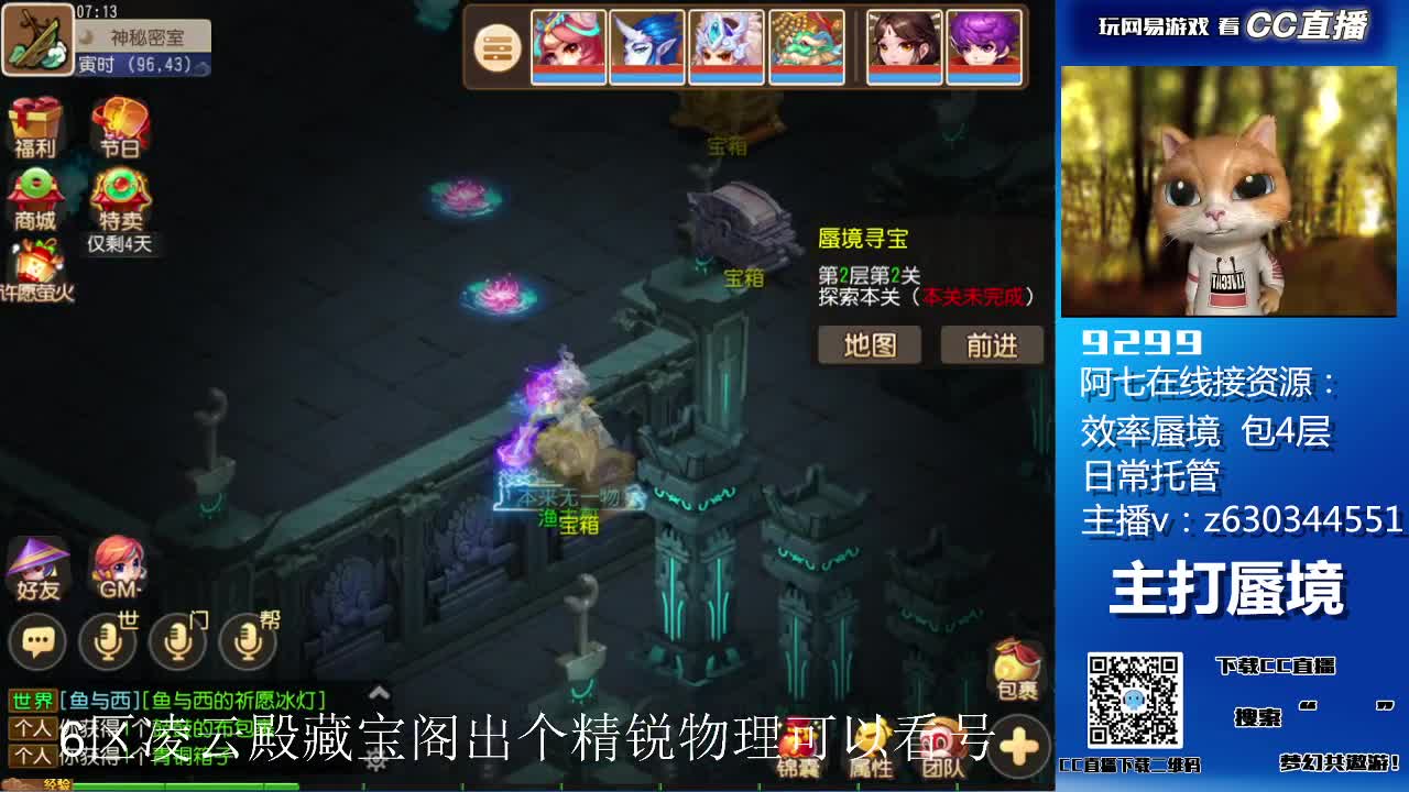 蜃境滴滴滴 第4段
