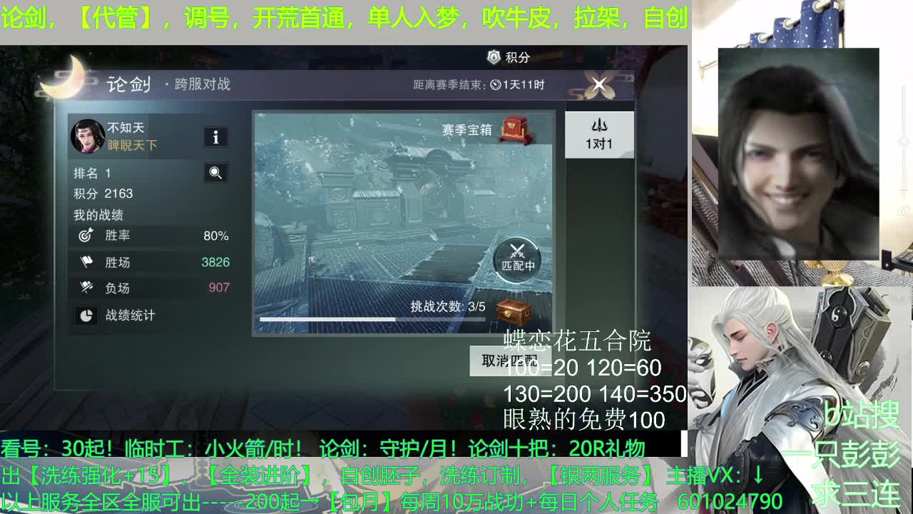 全能，什么都可以 第2段
