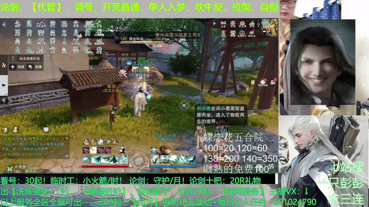 全能，什么都可以 第3段