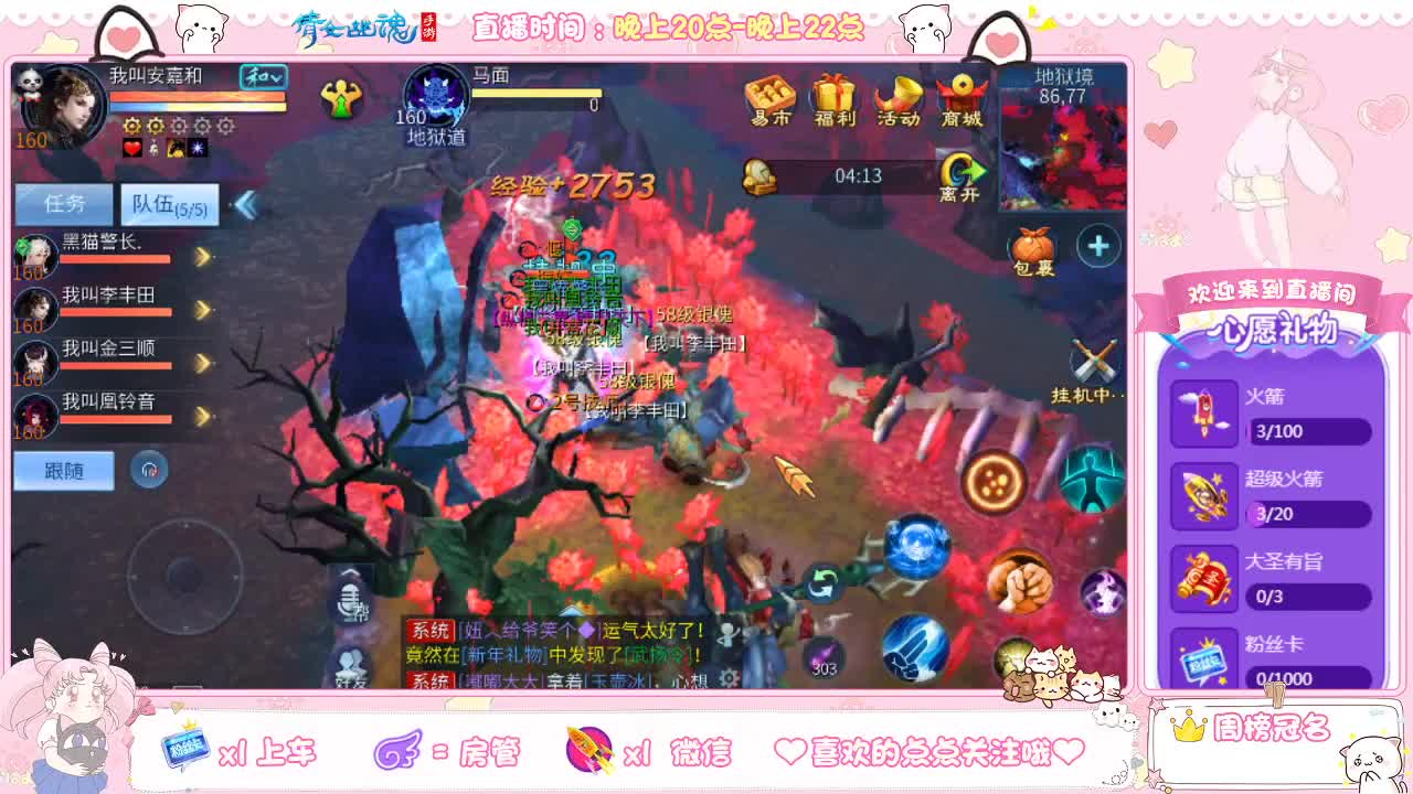 一起跨年