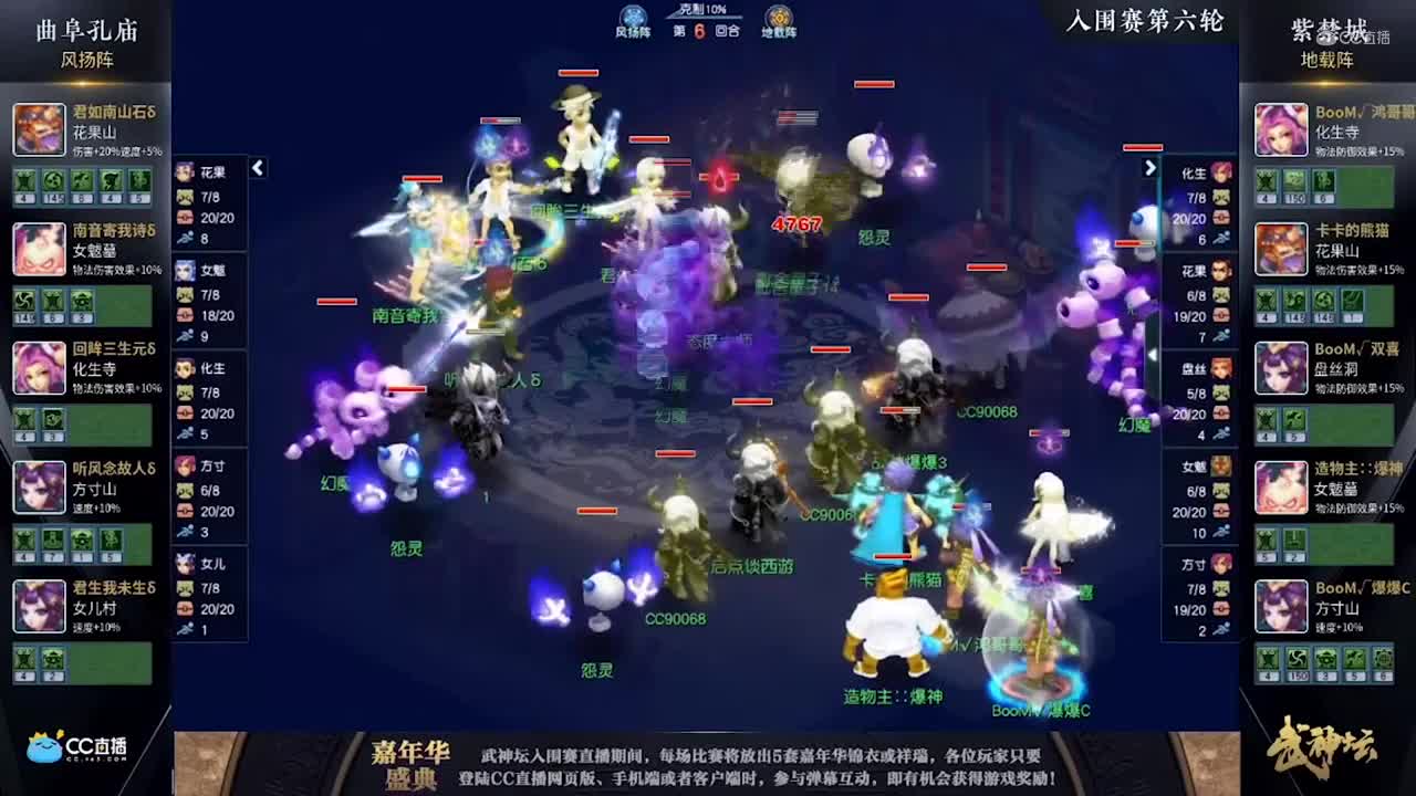 【2020武神坛明星赛】【入围赛第六轮】紫禁城VS曲阜孔庙【CC情报站】