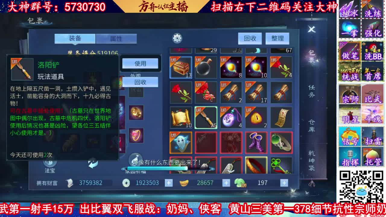 2020年的最后一天（有始有终） 第2段